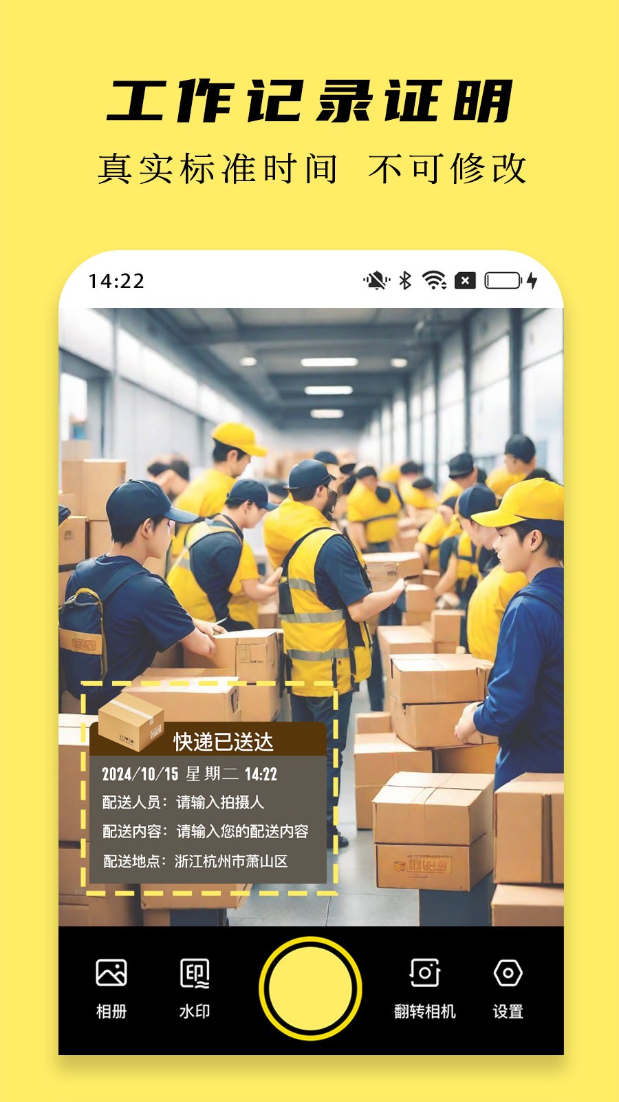 怪兽水印相机免费版v1.0.0(4)