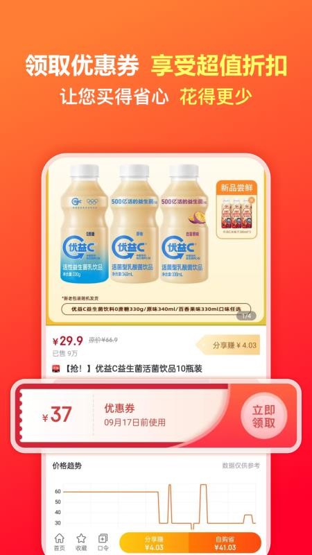 爱小省app官网版v0.0.5 3