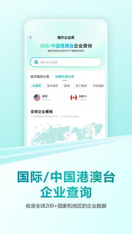 龙易查官网版v1.0.0(3)