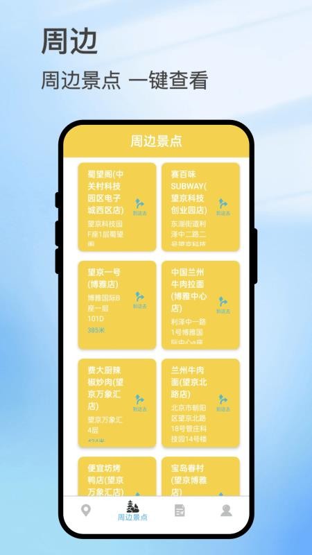悠旅印记官方版v1.0.1(3)