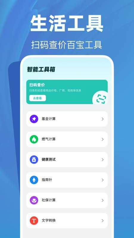 育儿补贴帮手软件v1.0.0(2)