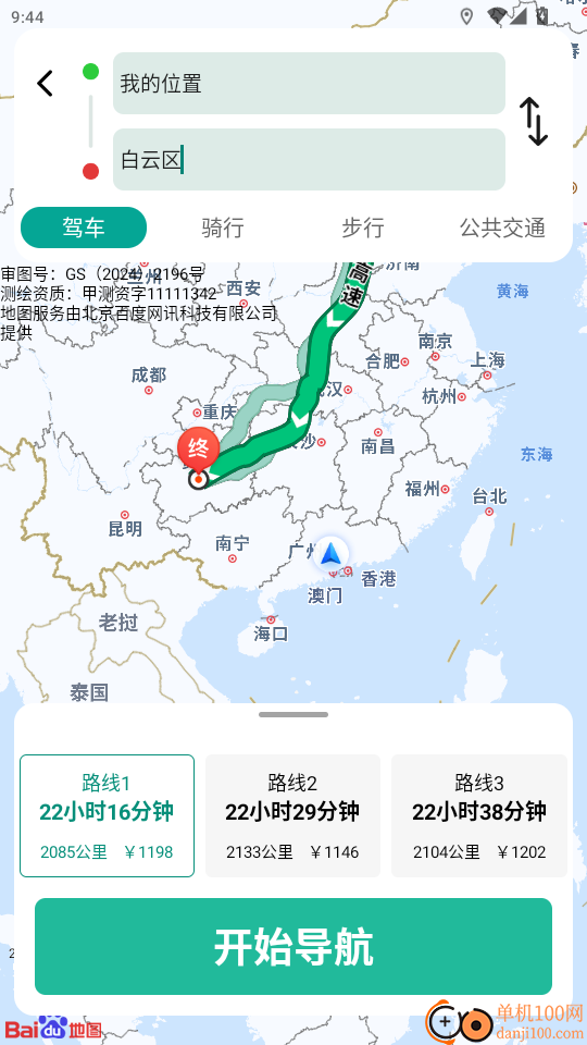 畅享精准导航免费版