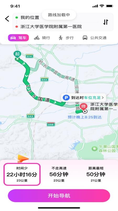 星合实时导航手机版v1.0.1(3)