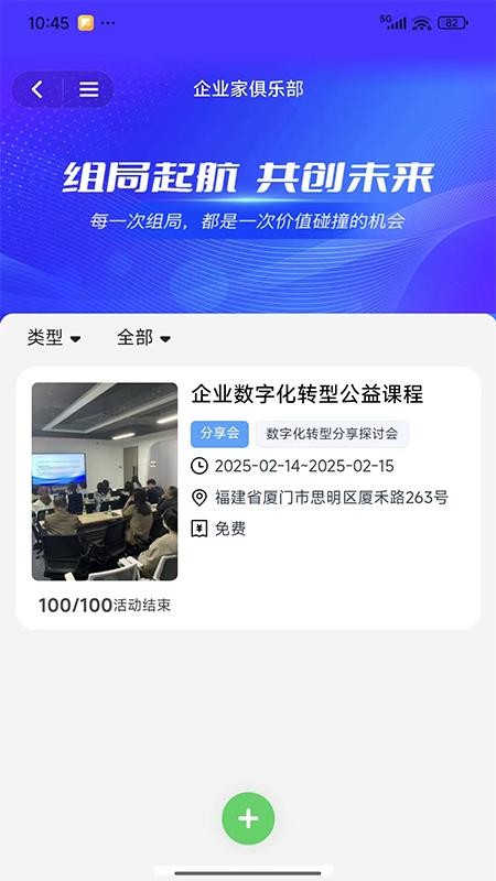 铃铛云服官网版v0.1.2(3)