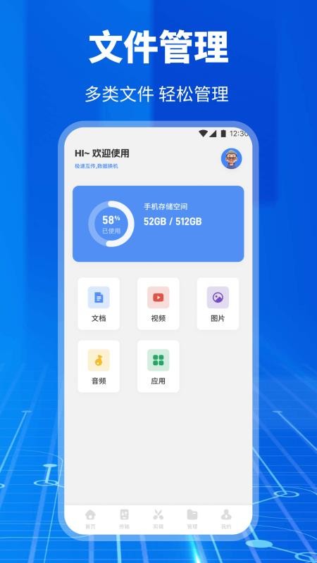 优客助手最新版v1.1(1)