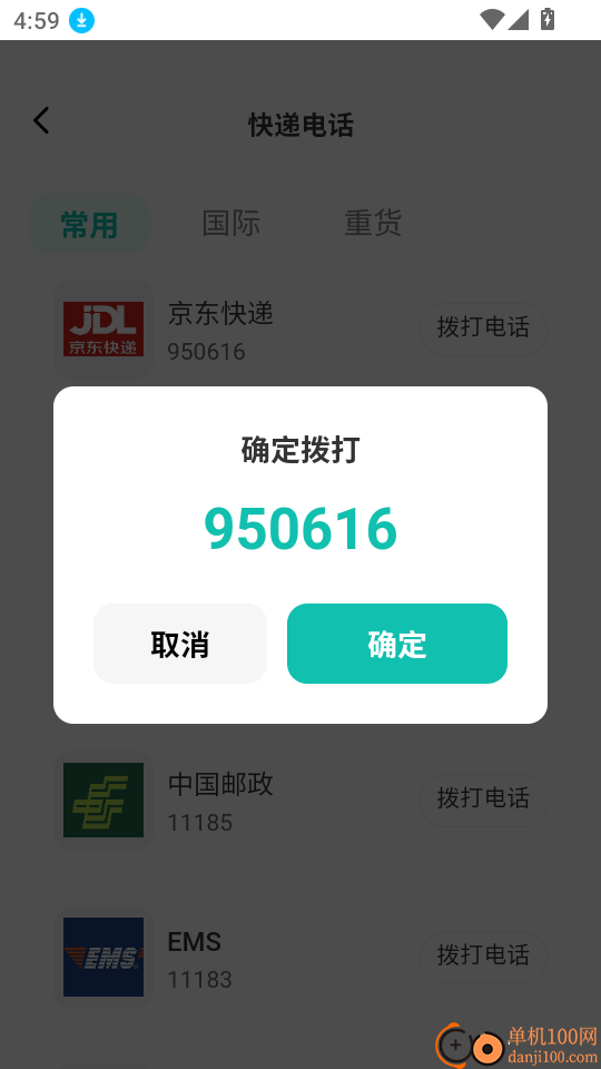 育儿补贴帮手软件
