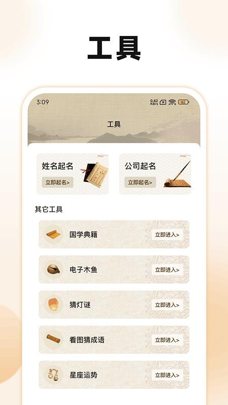 古典名著宝典免费版v1.2(1)