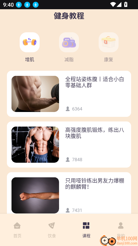 红蜻蜓跑步app