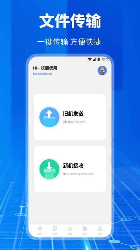 优客助手最新版v1.1(4)