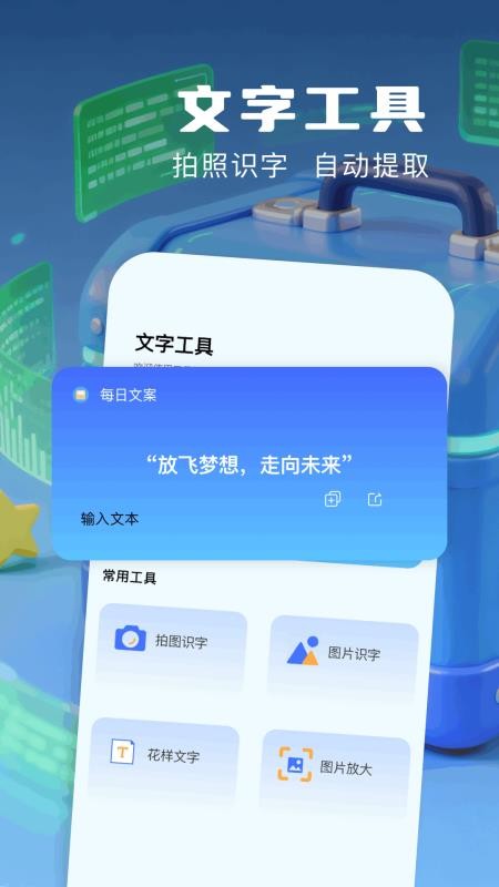 小熊猫辅助器工具箱官网版v1.1(3)