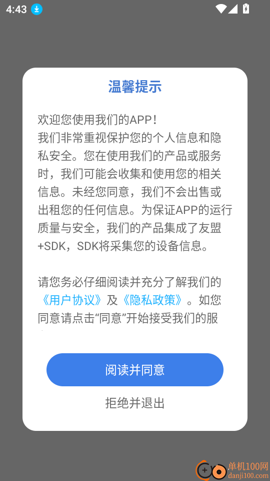 问真八字助手免费版