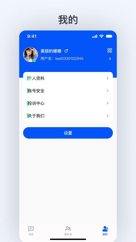 拓语APP手机版v1.0.4(2)
