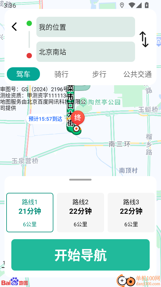卫星畅行导航手机版