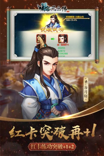 侠客风云传ol九游版v12.00 2