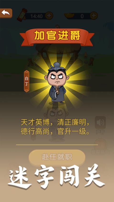 神奇脑洞王游戏v1.0.0 3