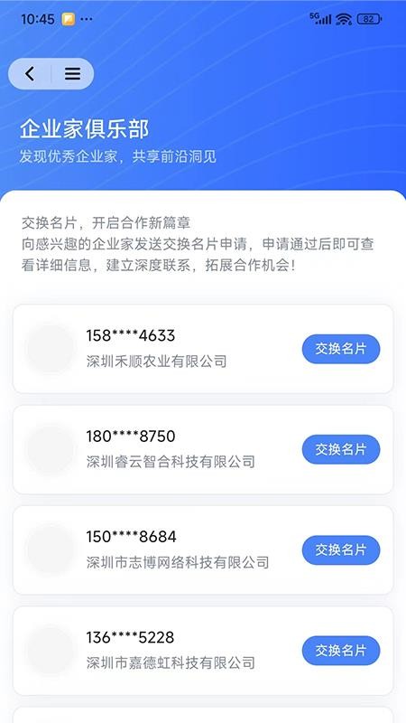 铃铛云服官网版v0.1.2(2)