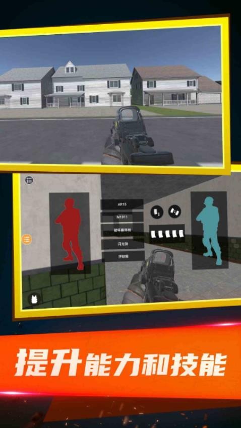 特警枪战射击游戏v1.00.06 4