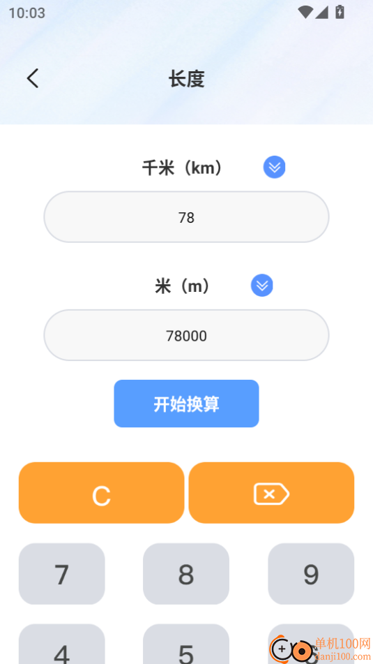 免费功能计算器最新版