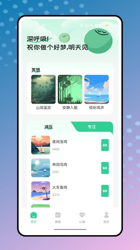 心理测量平台免费版v1.0.0(4)