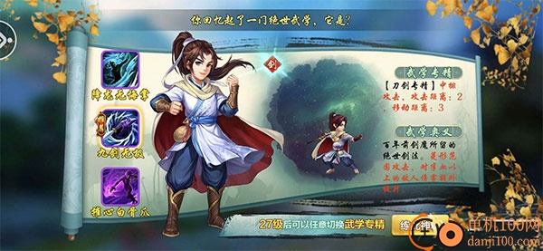 侠客风云传ol九游版