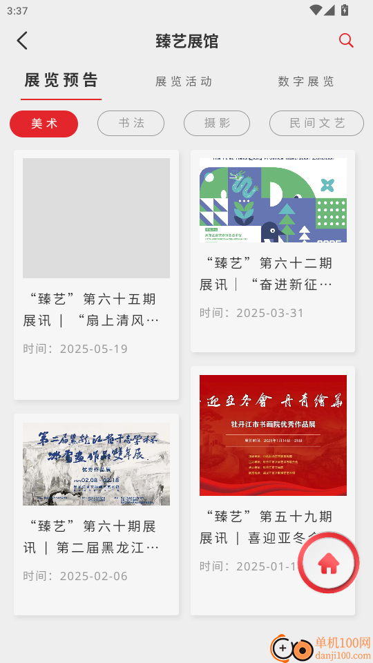 原艺源官网版