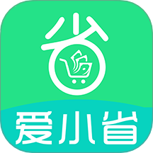 爱小省app官网版 v0.0.5