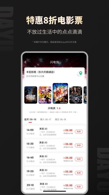 大鱼手机版v8.9.65 2