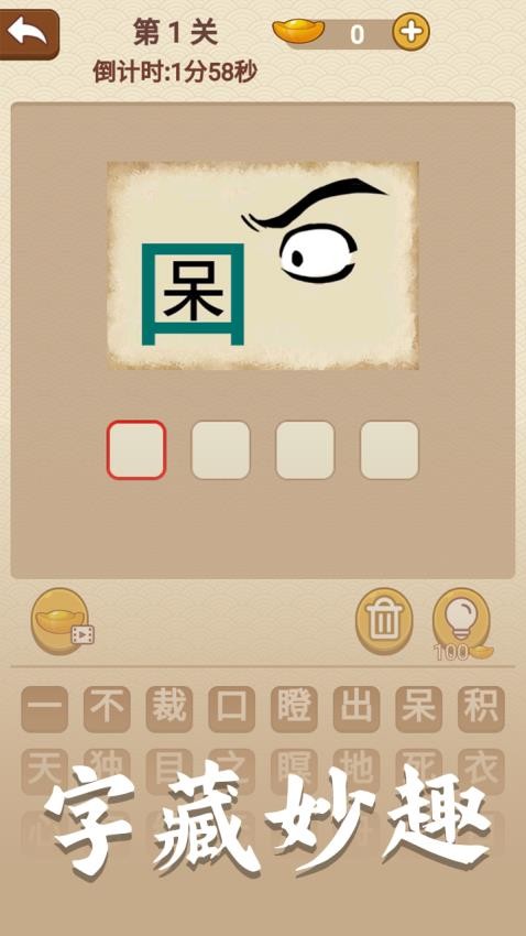 神奇脑洞王游戏v1.0.0 2