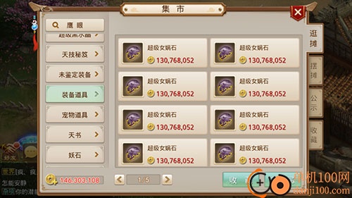 问道果盘版