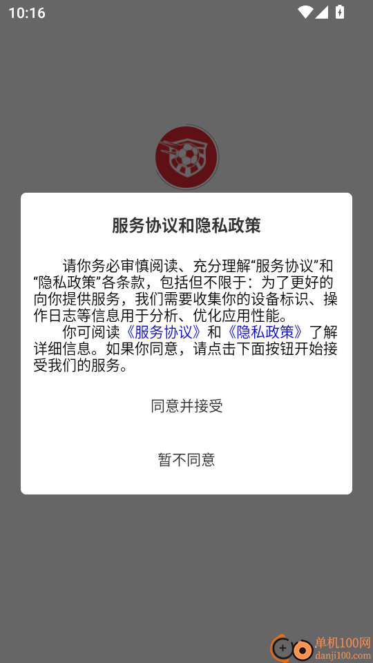 帮你找球料官方版
