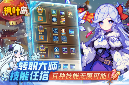 枫叶岛九游版v1.0.5 1