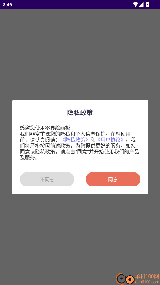 零界绘画板官网版
