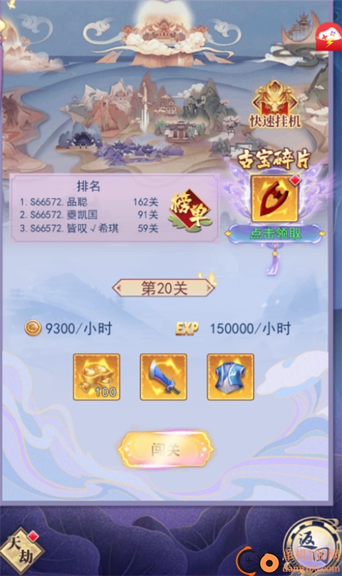 天剑奇缘小米版
