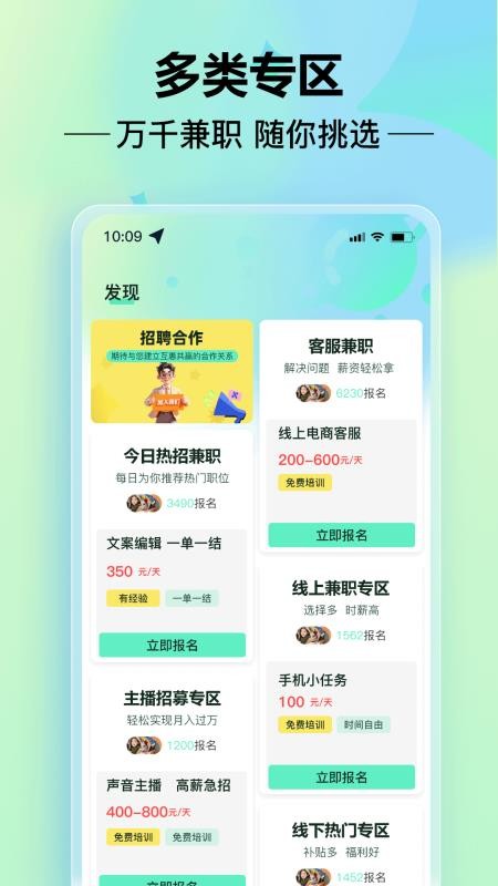 小时光兼职官方版v1.0.1(3)