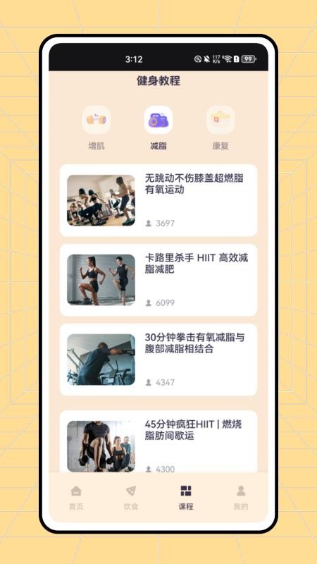 红蜻蜓跑步appv1.0.2(2)