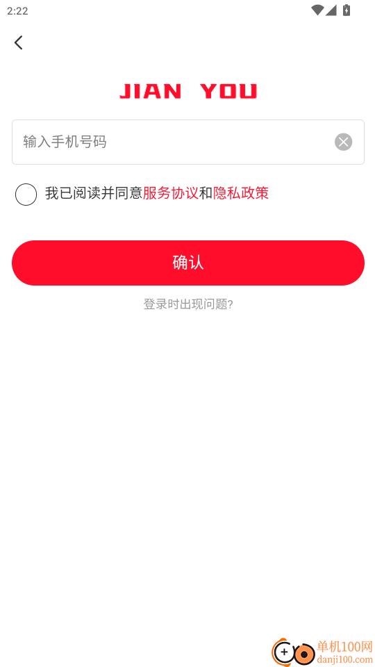 健有官网版