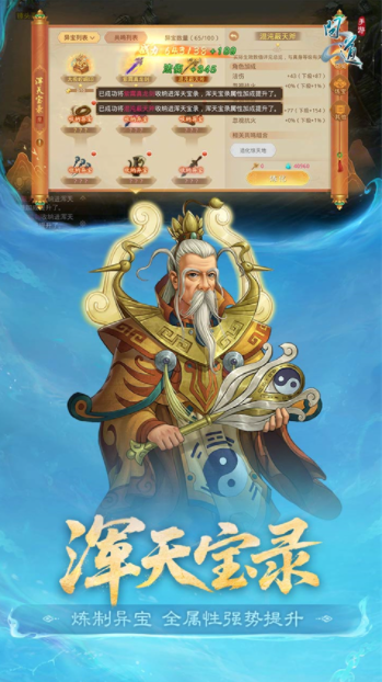问道果盘版v2.144.0902 2