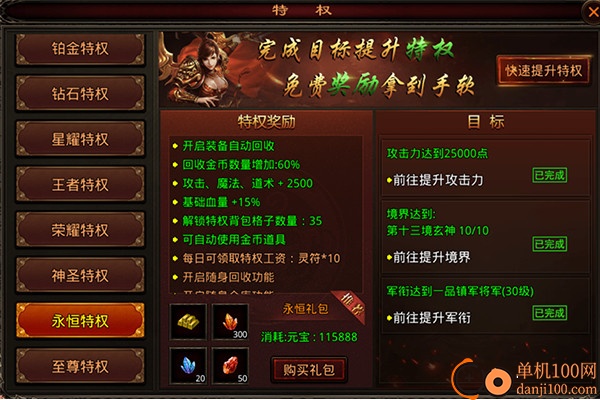 战神蚩尤九游版
