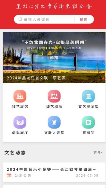 原艺源官网版