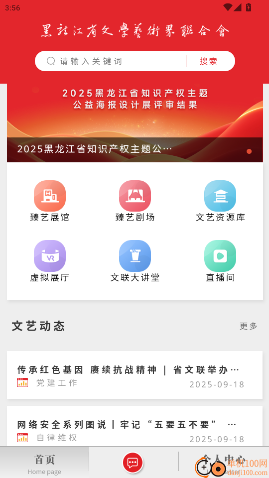 原艺源官网版