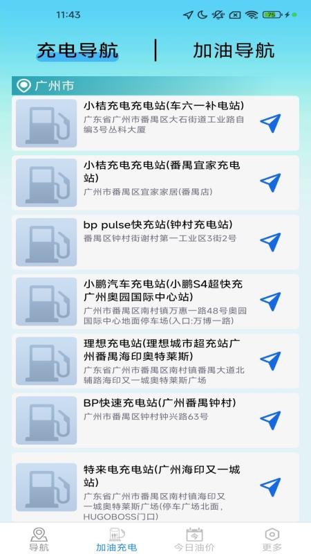 畅享精准导航免费版v1.7.0.2(2)
