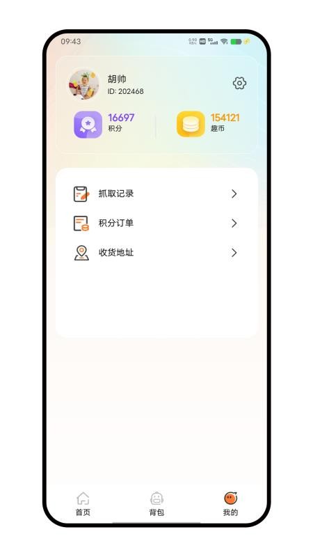 梦幻夹最新版v1.1.6(3)