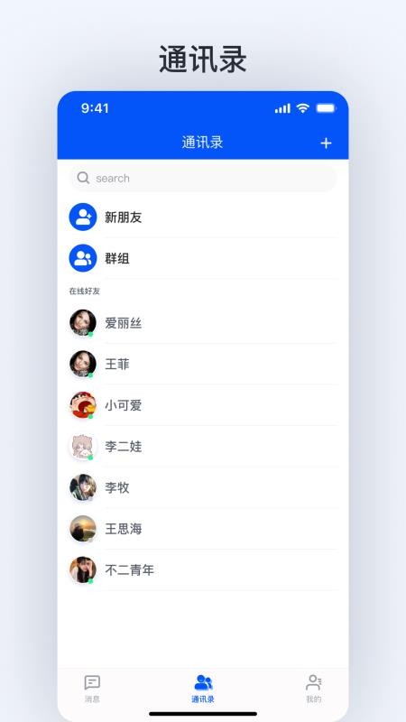 拓语APP手机版v1.0.4(3)