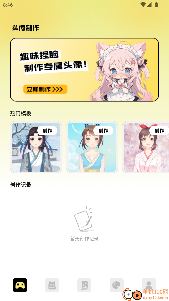 零界绘画板官网版