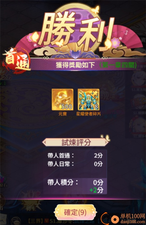 天剑奇缘小米版