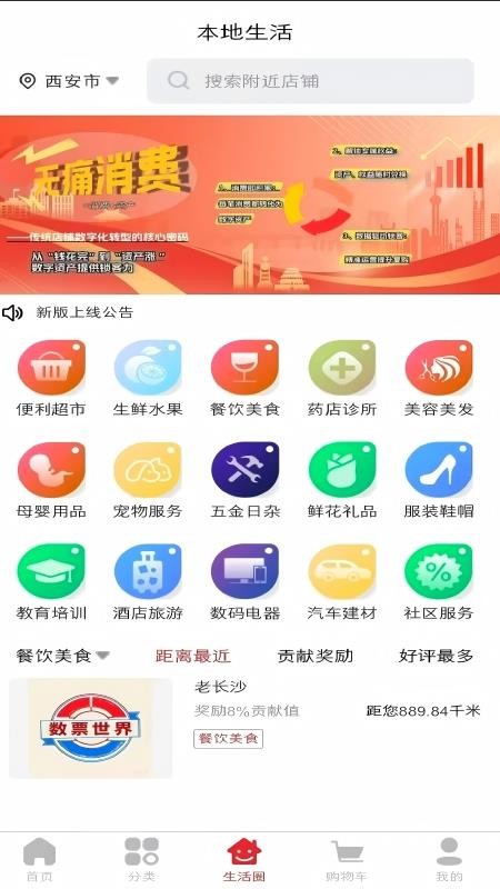 天济数商官网版