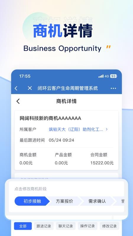 闭环云最新版v3.3.5(1)