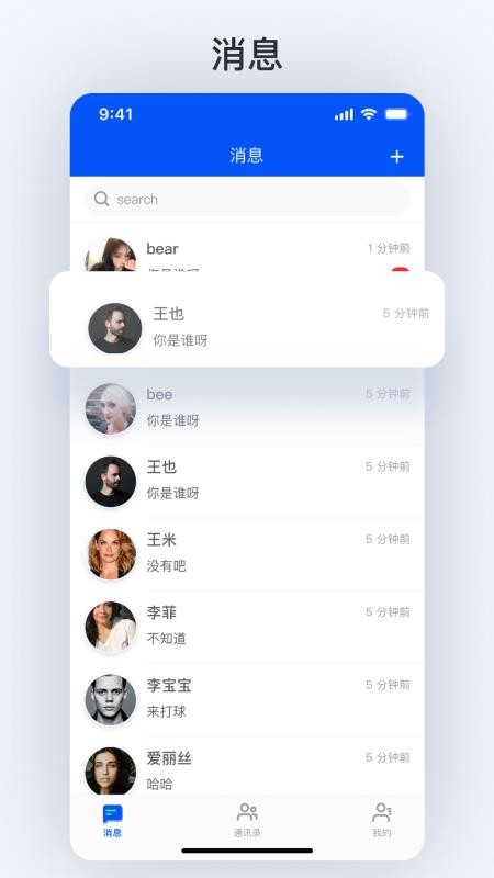 拓语APP手机版v1.0.4(4)