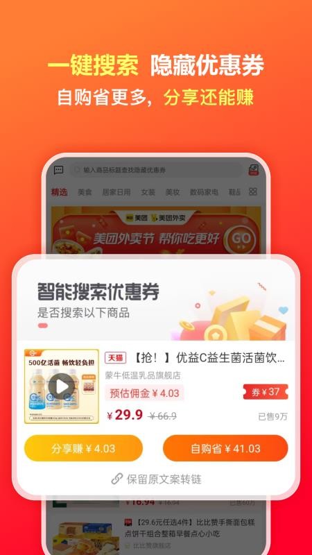 爱小省app官网版