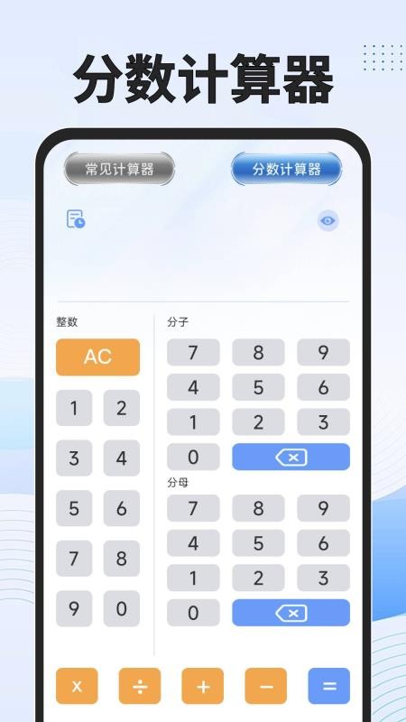 免费功能计算器最新版v1.0.1(2)